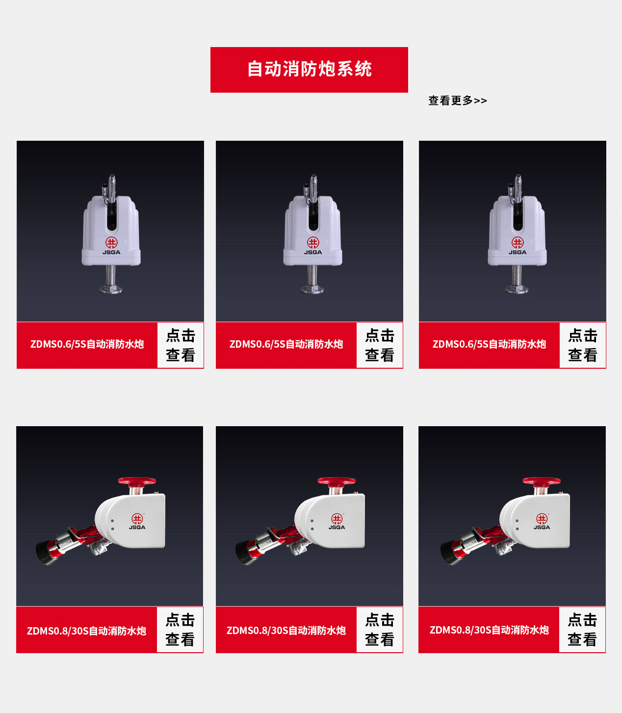 智能化紅外線消防水炮要怎么進行安裝？