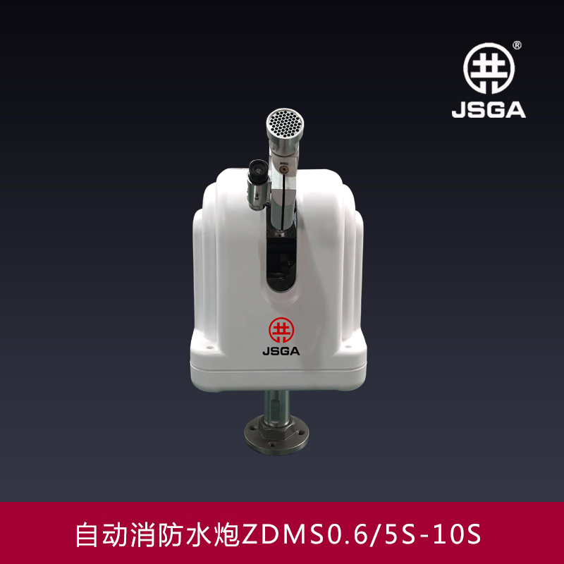 消防水炮的保護范圍，我們要怎么計算？