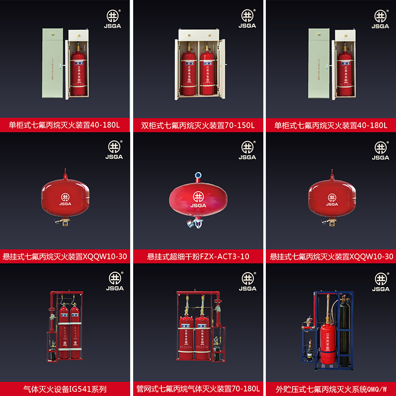 使用氣體滅火系統(tǒng)后，要進行哪些維護？