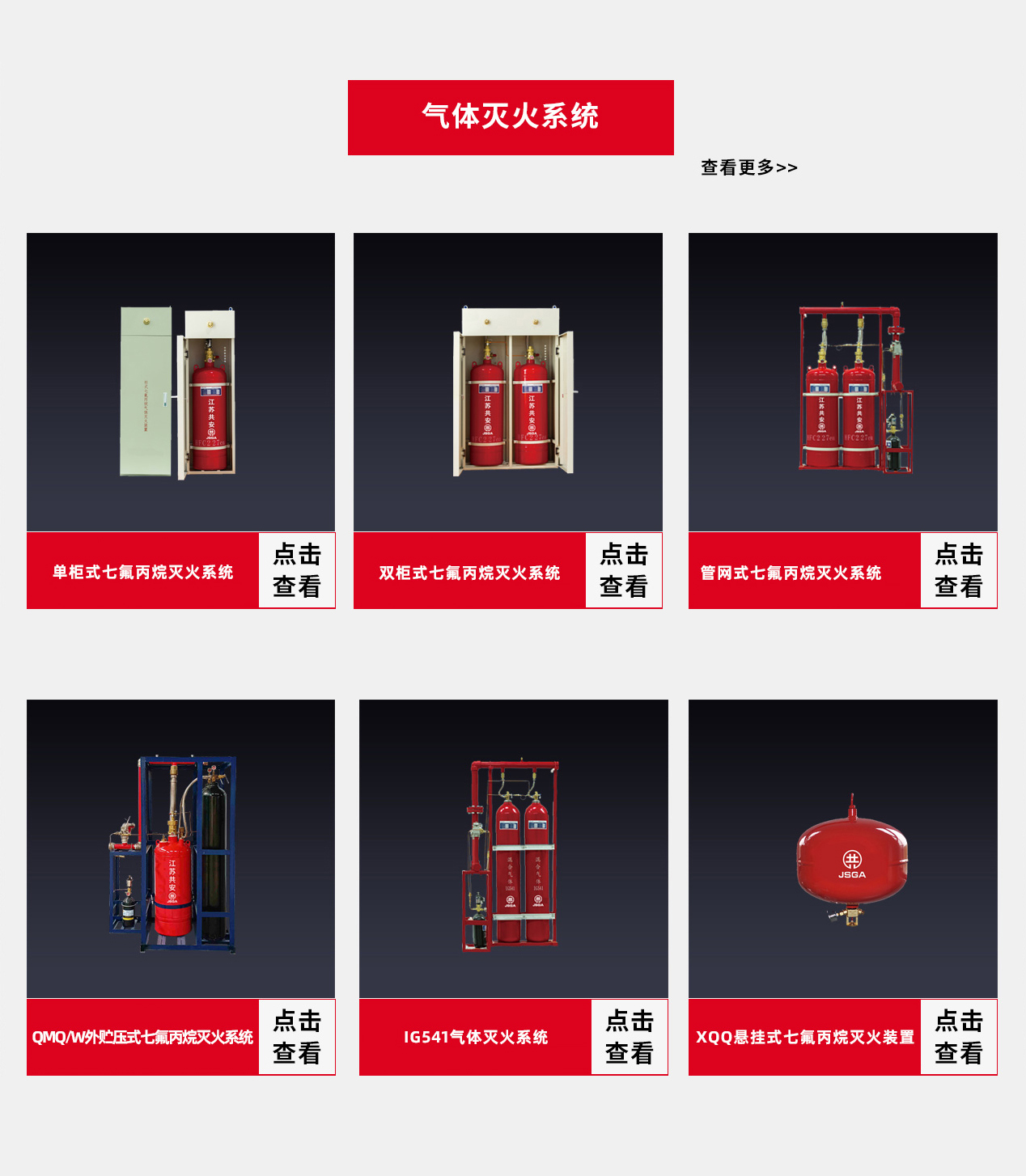 氣體滅火系統(tǒng)需要驗收哪些功能？