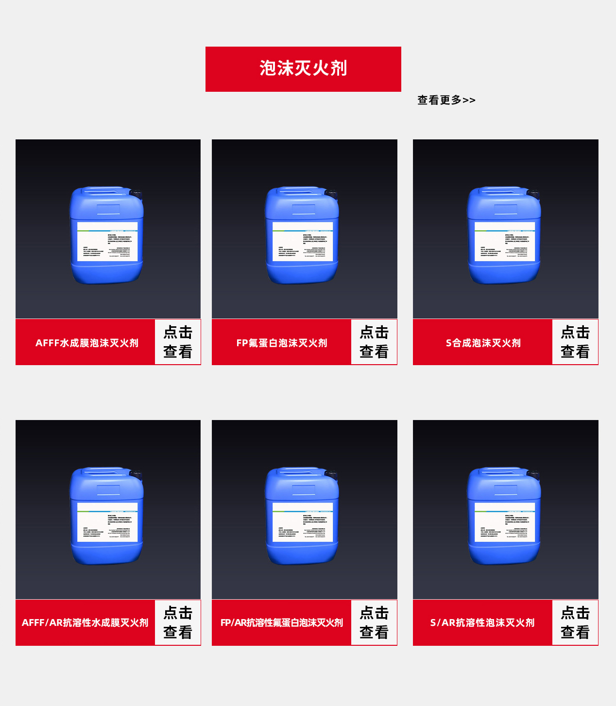 泡沫滅火劑對人體有害嗎？