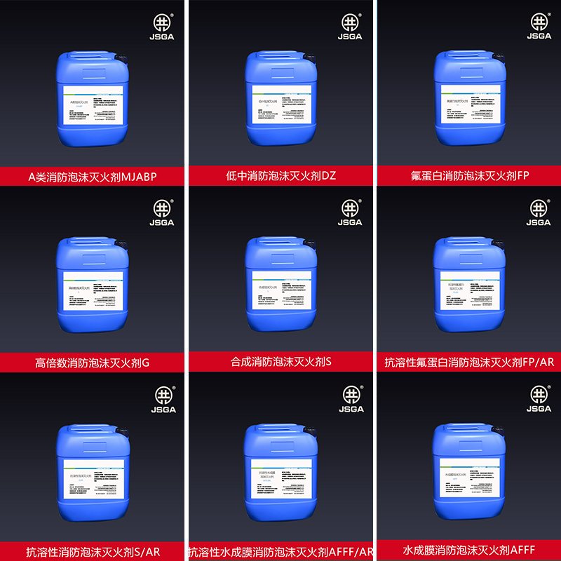 泡沫滅火劑的如何儲存的？_技巧